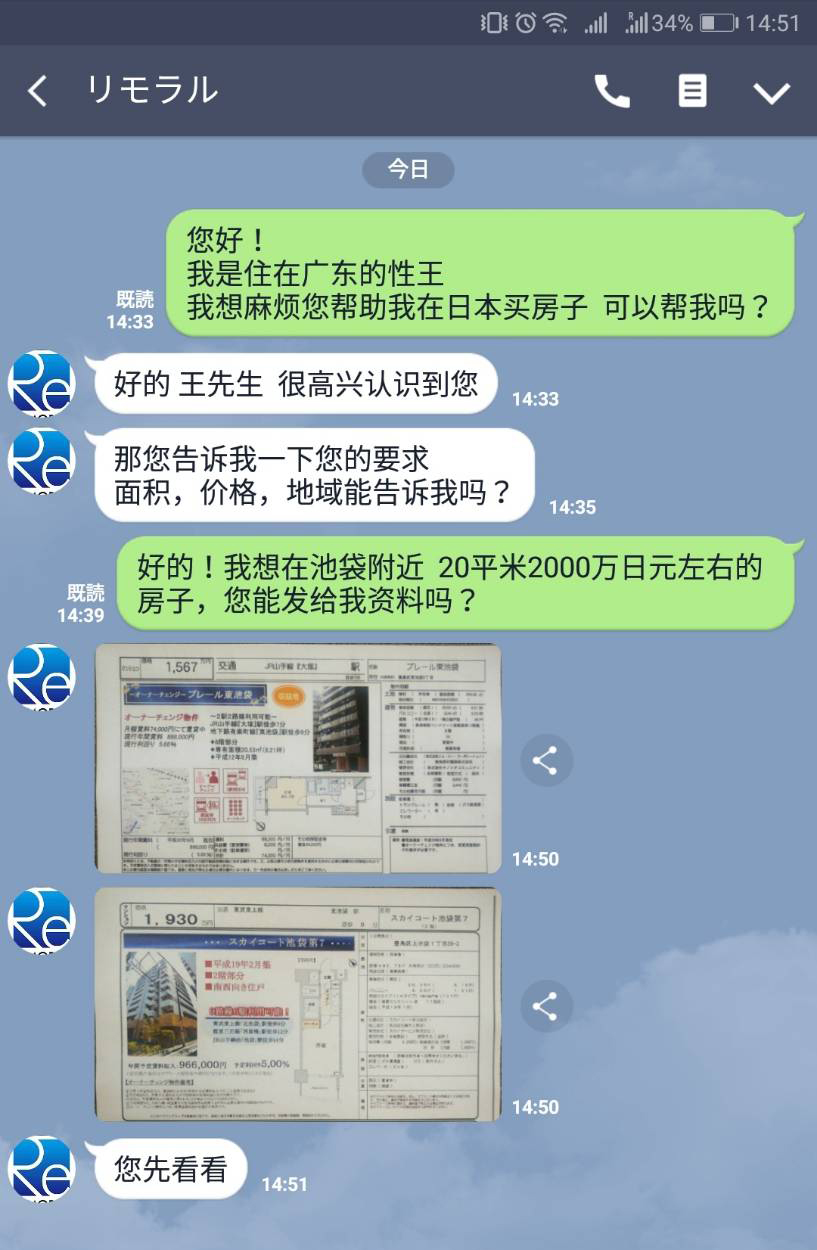 wechat