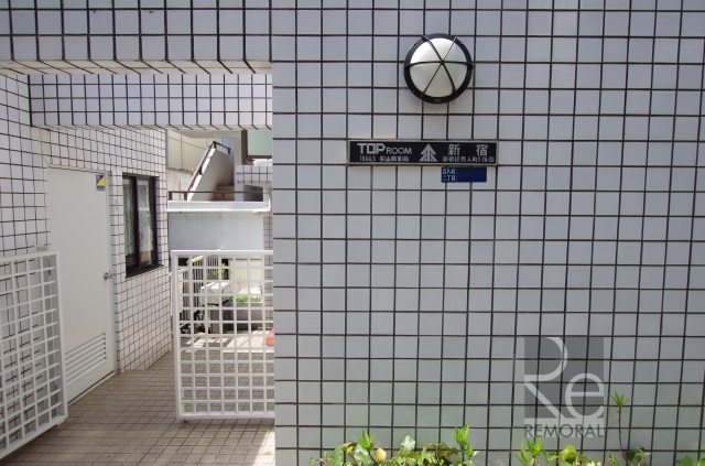 トップルーム新宿