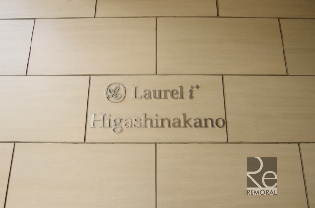 ローレルアイ東中野