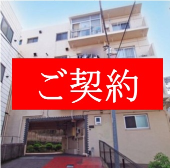 三田成増コーポ